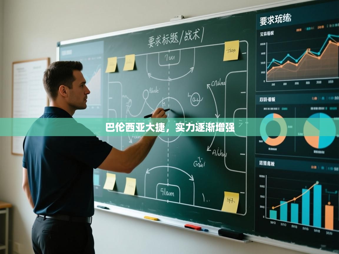 巴伦西亚大捷，实力逐渐增强  第1张