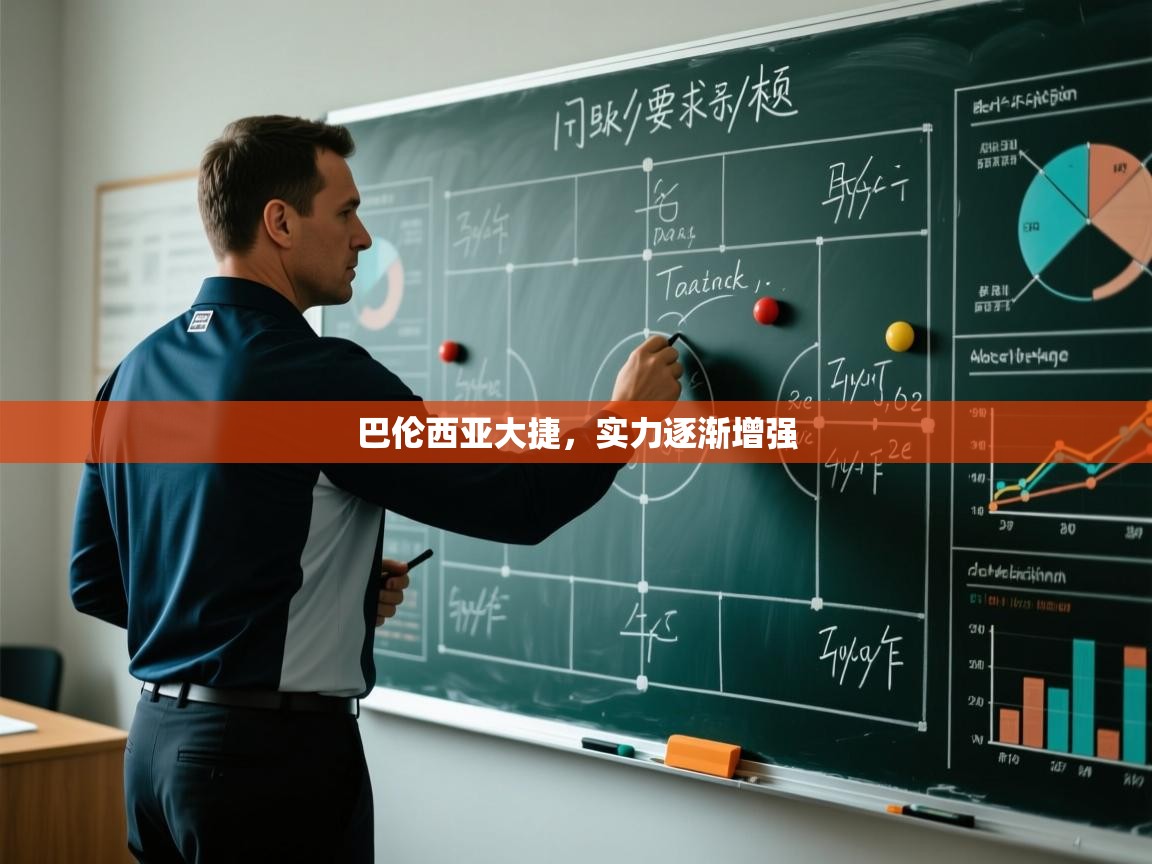 巴伦西亚大捷，实力逐渐增强  第2张